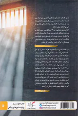 خورشید حتما می تابد